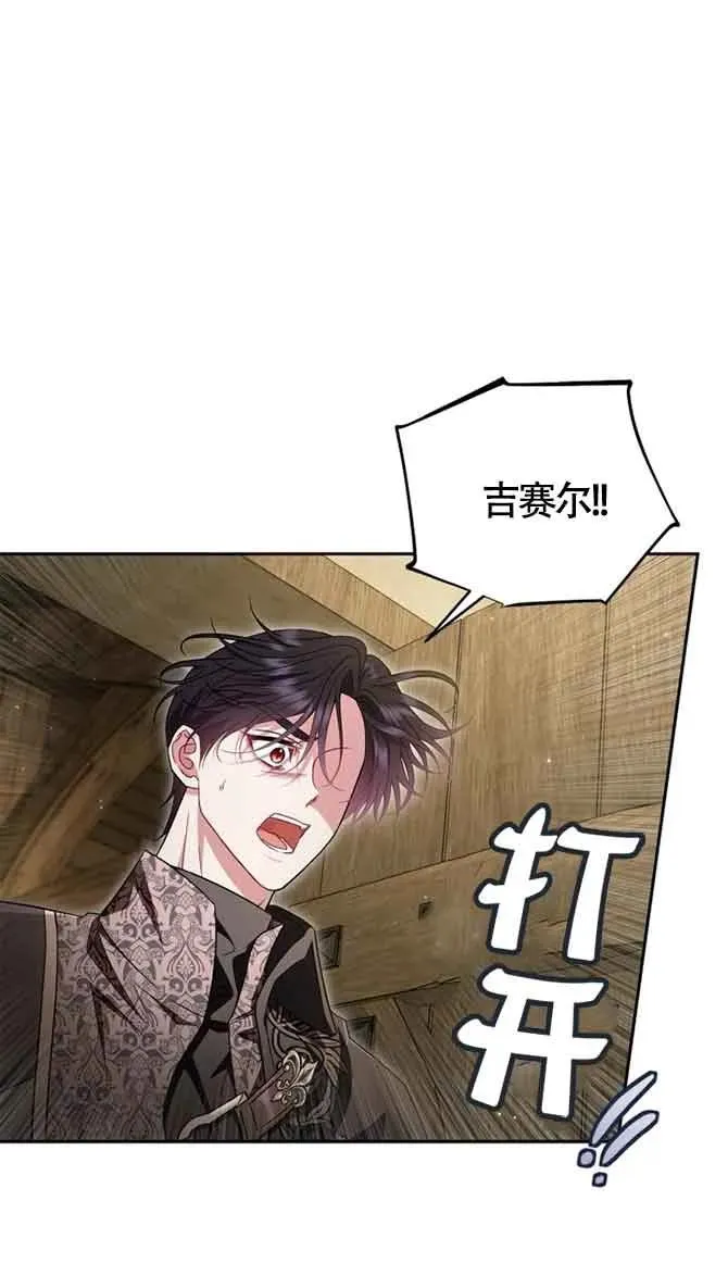 第54话 第26页