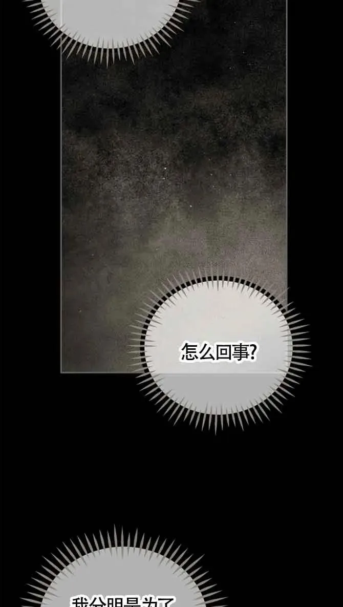 第54话 第36页