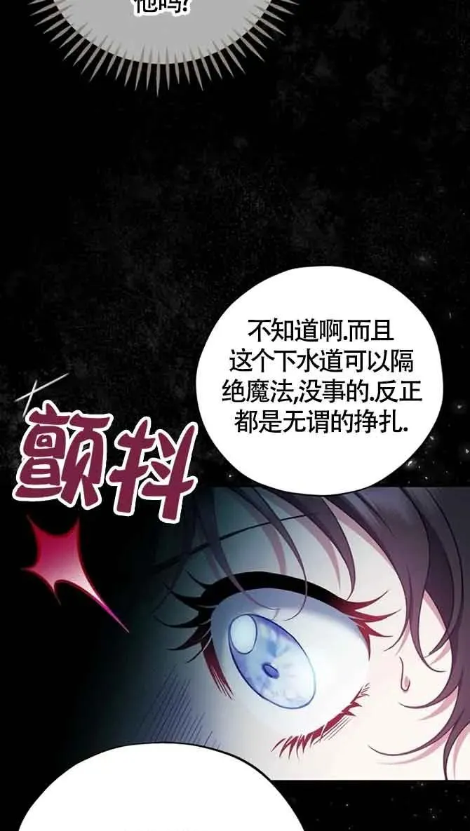 第54话 第45页