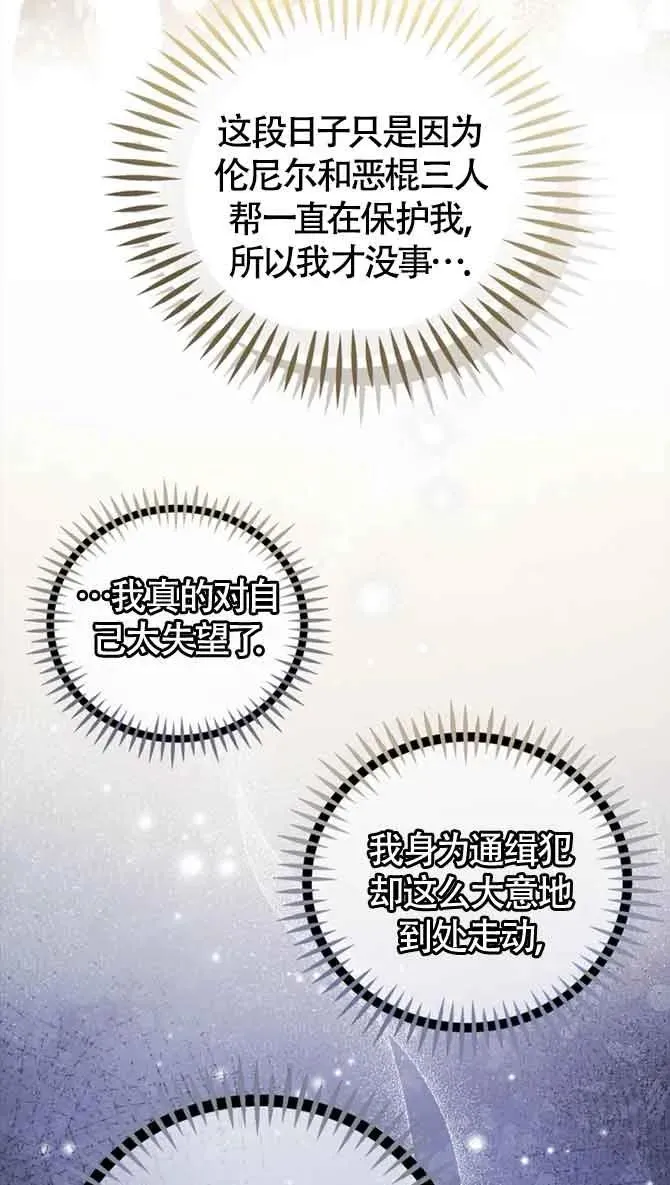 第54话 第53页