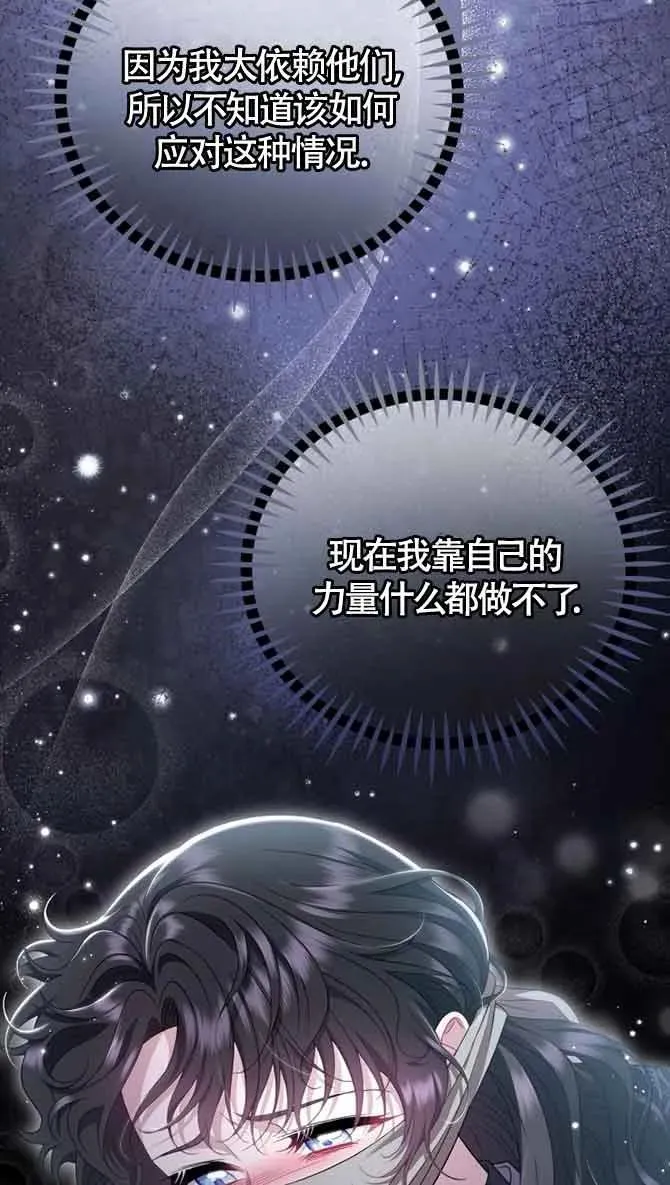第54话 第54页