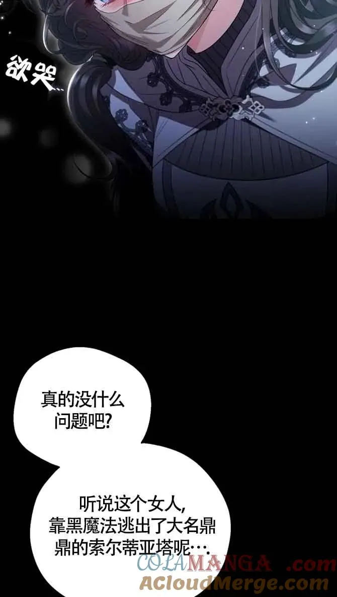 第54话 第55页