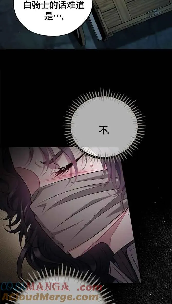 第54话 第61页