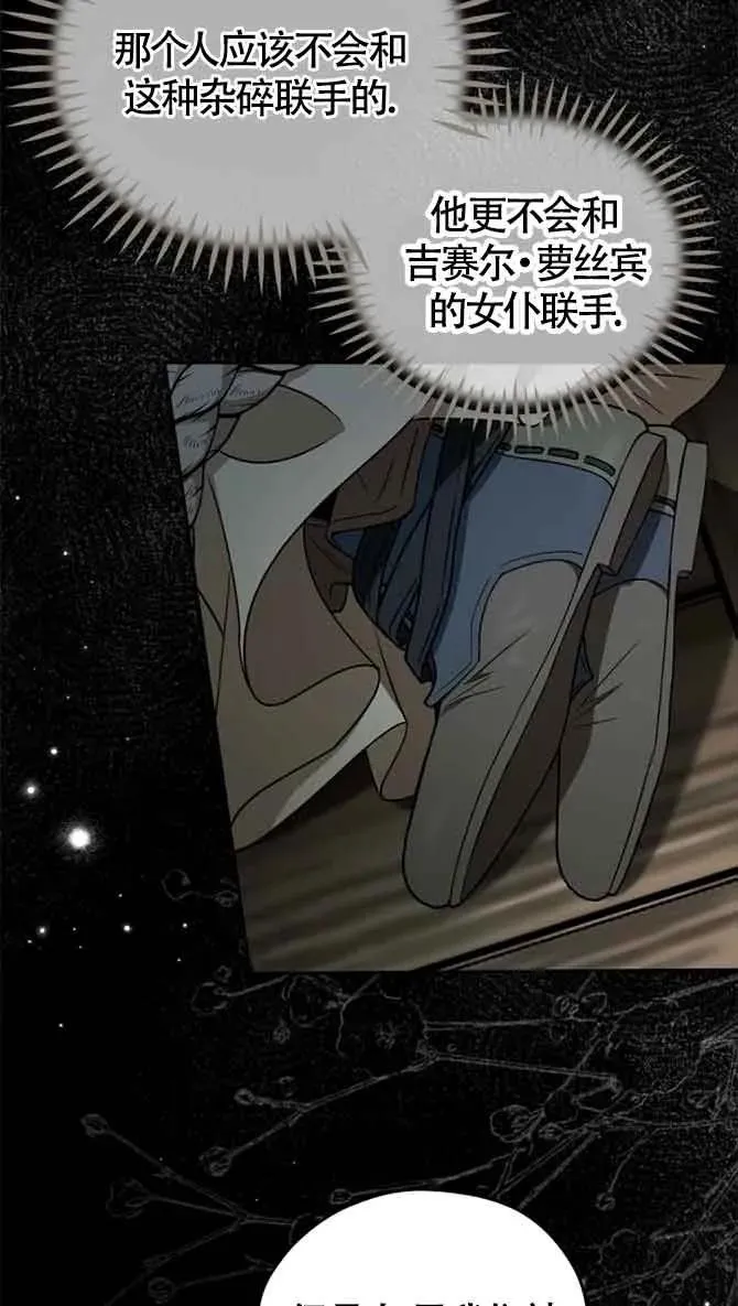 第54话 第62页