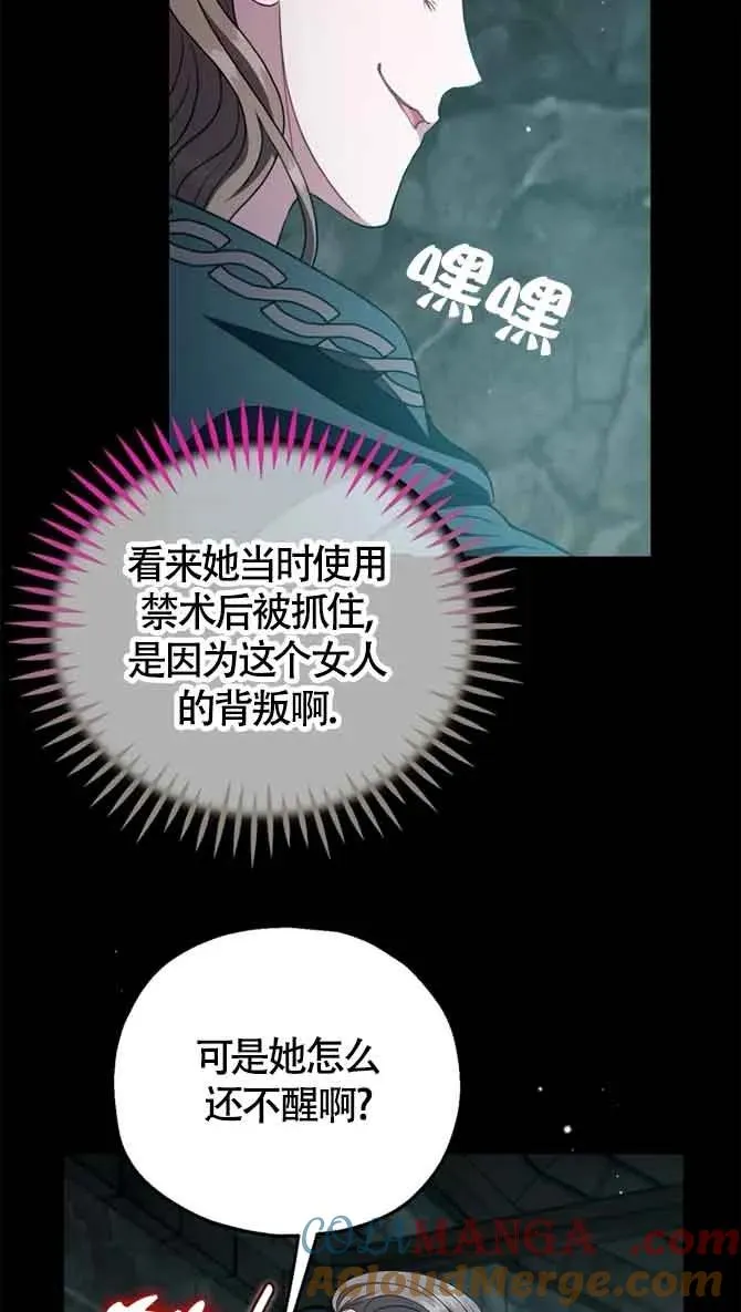 第54话 第67页