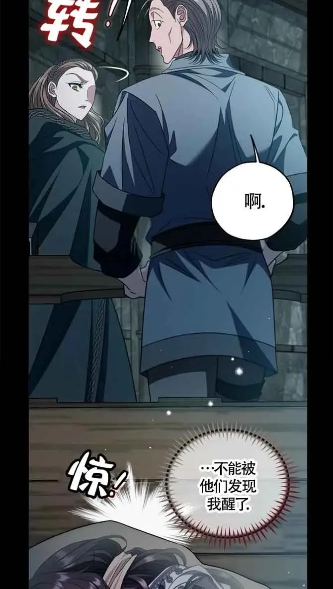 第54话 第68页