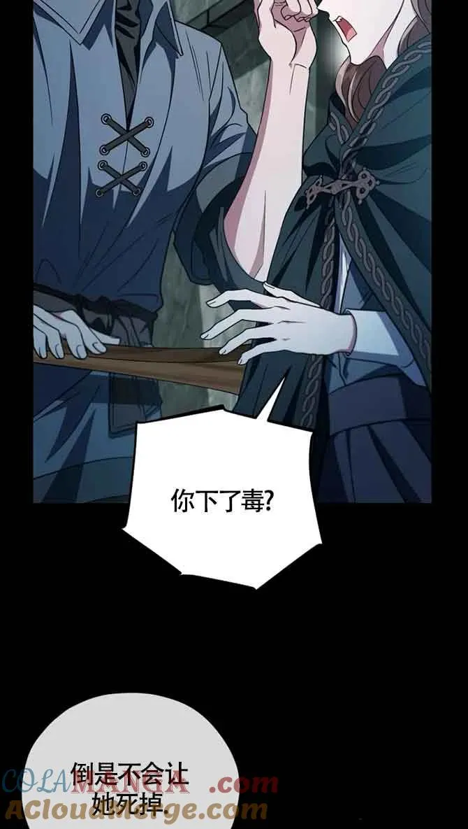 第54话 第70页