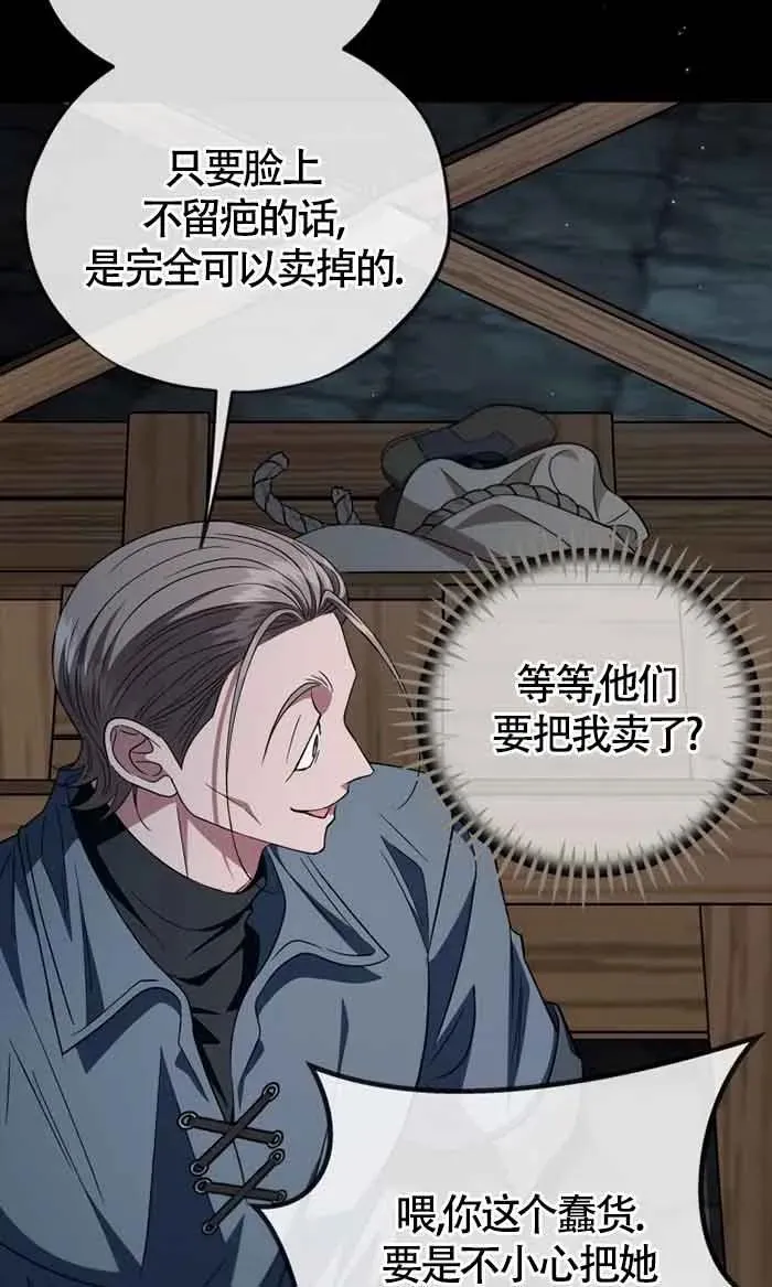 第54话 第71页