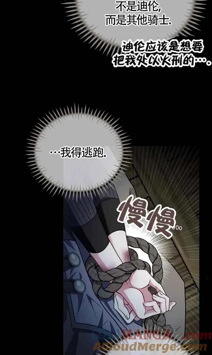 第54话 第73页