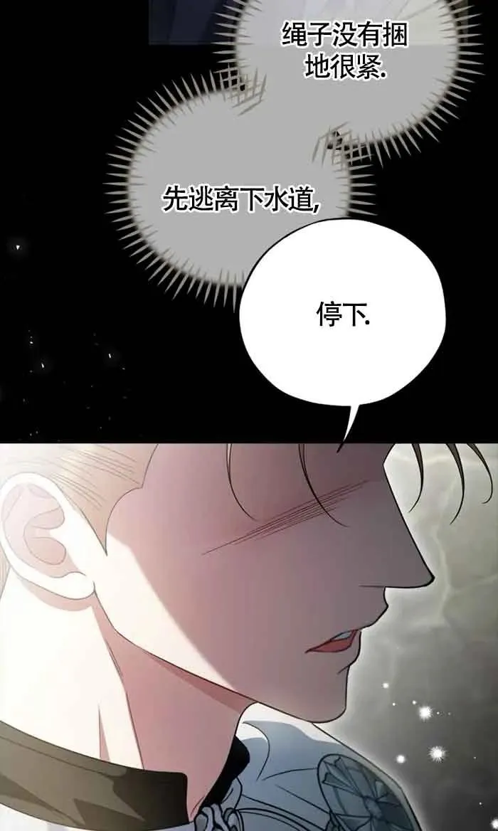 第54话 第74页