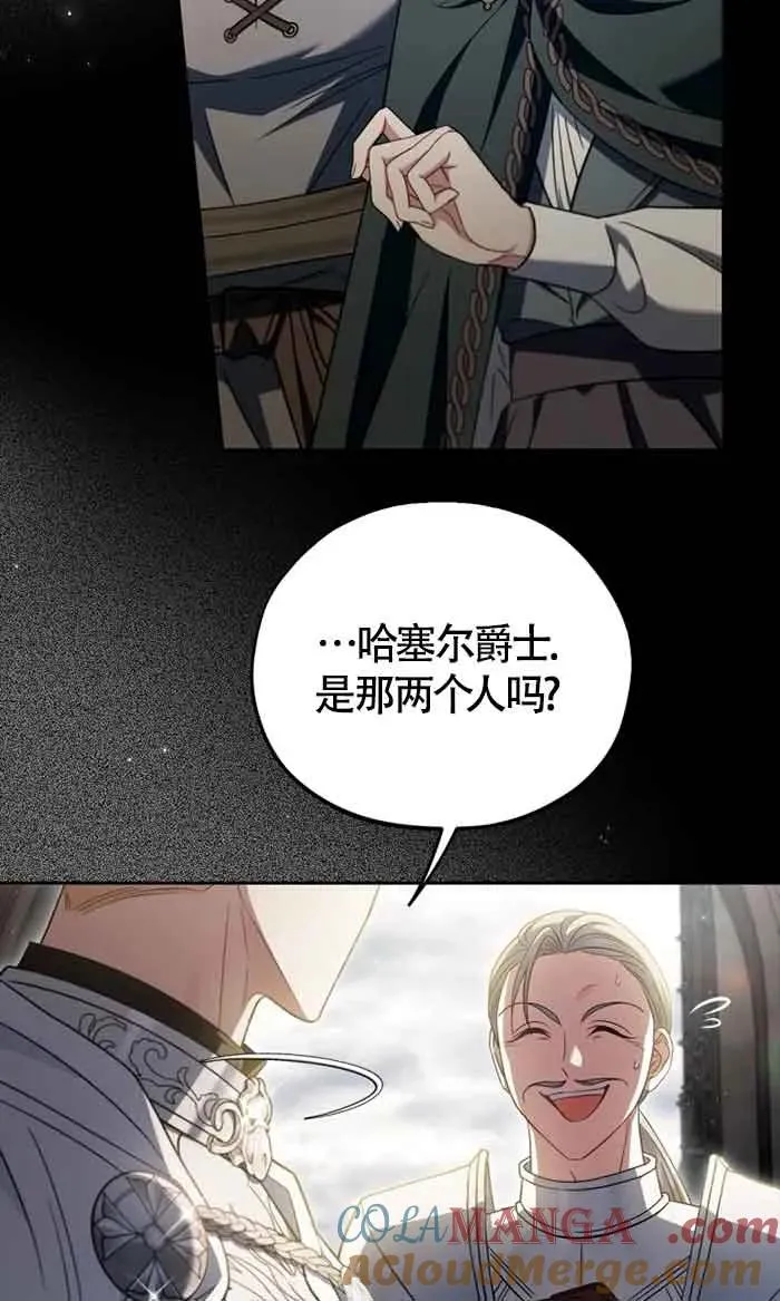第54话 第76页