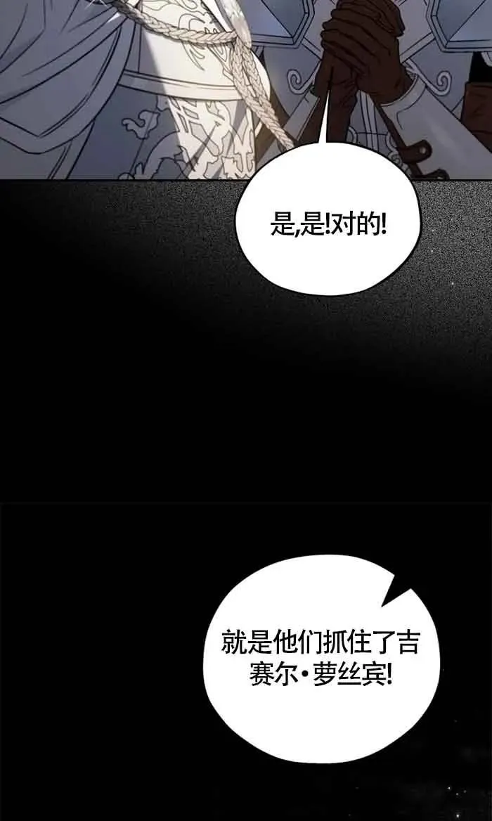 第54话 第77页