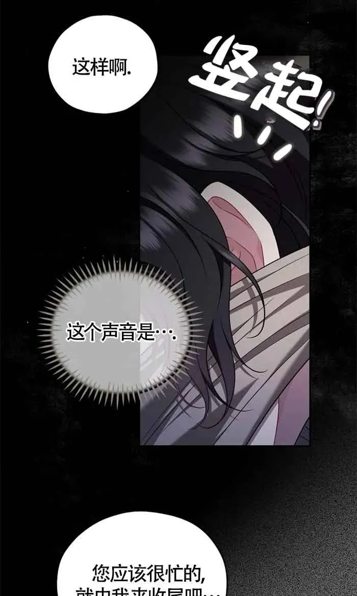 第54话 第78页