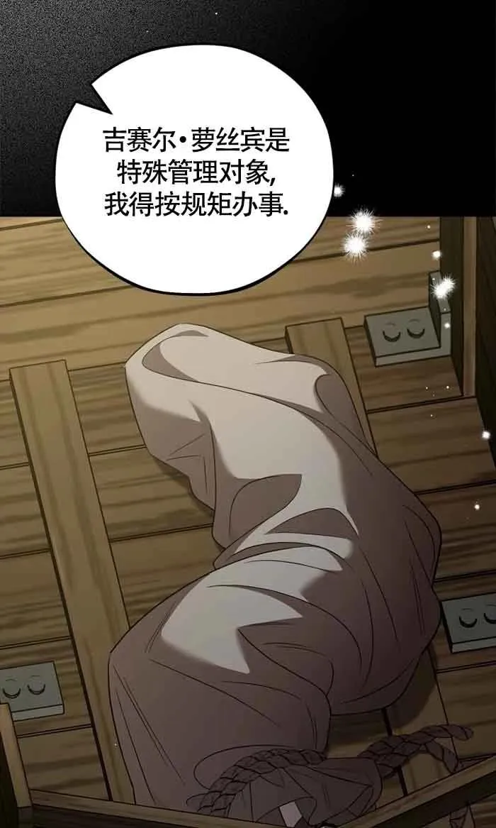 第54话 第80页