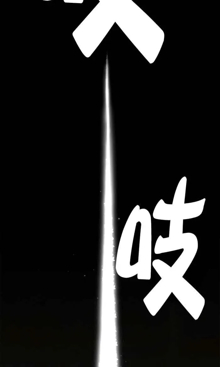 第54话 第87页