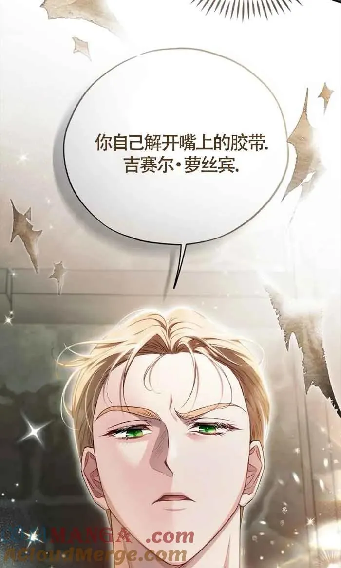 第54话 第91页