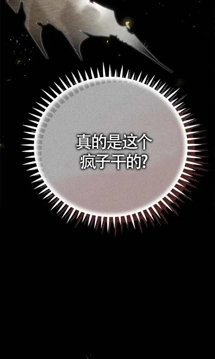 第54话 第93页
