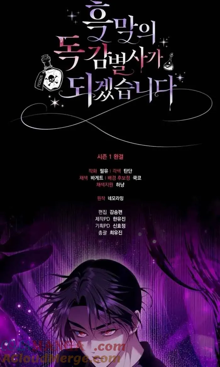 第54话 第94页