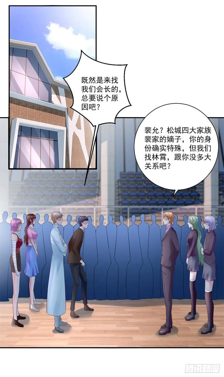 第69话 令人愤怒的混蛋！ 第4页