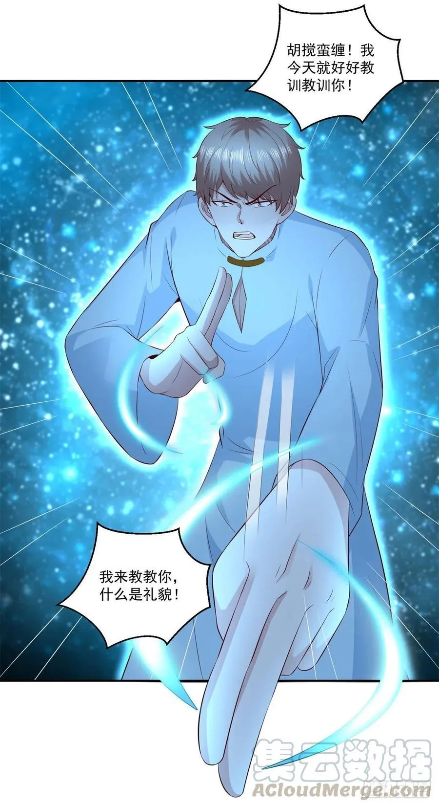 第69话 令人愤怒的混蛋！ 第7页