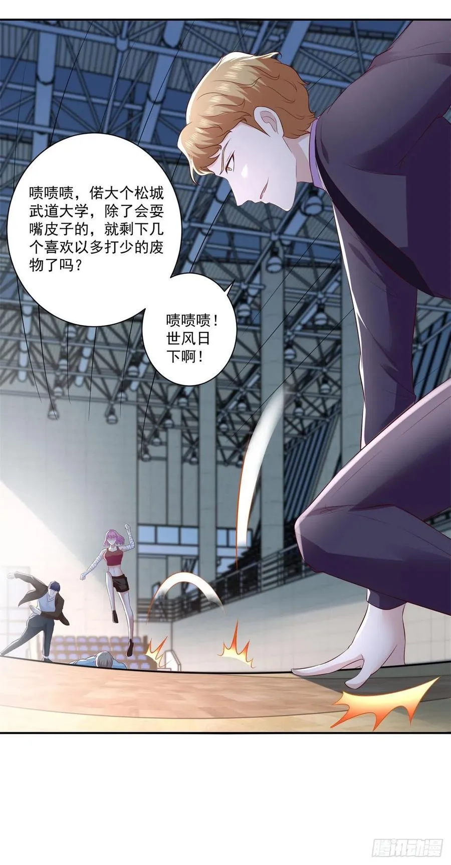 第69话 令人愤怒的混蛋！ 第14页