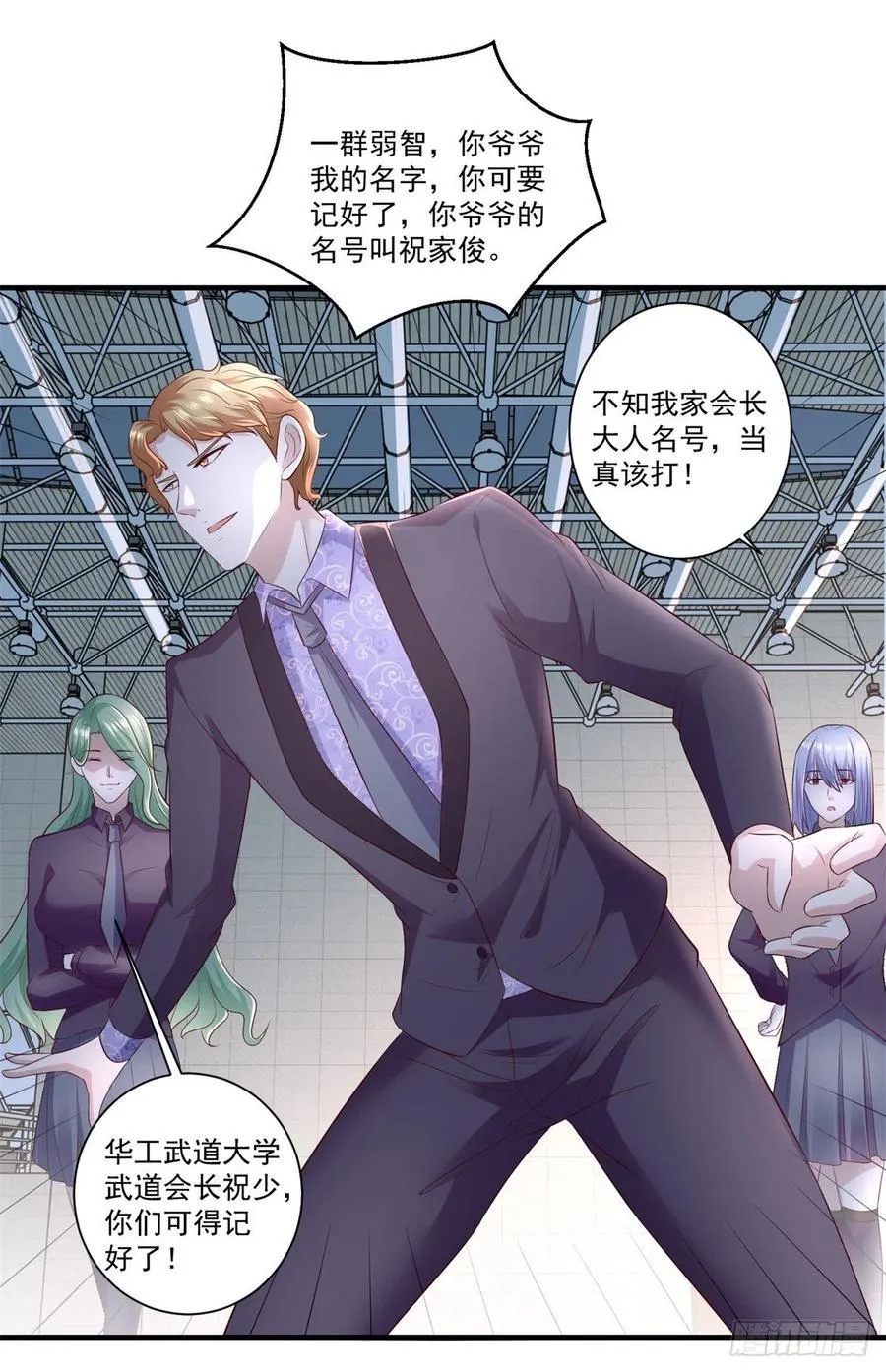 第69话 令人愤怒的混蛋！ 第16页