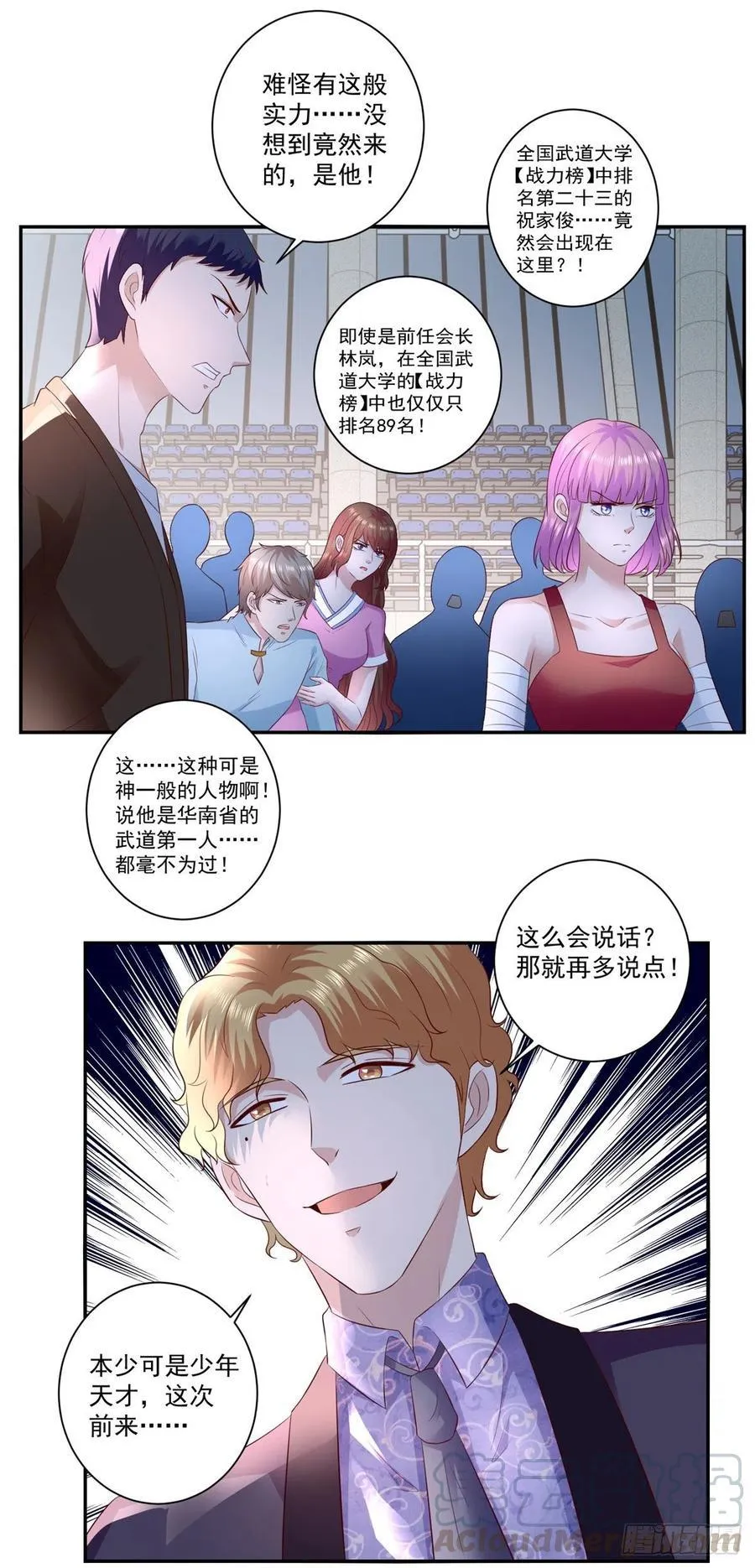 第69话 令人愤怒的混蛋！ 第17页
