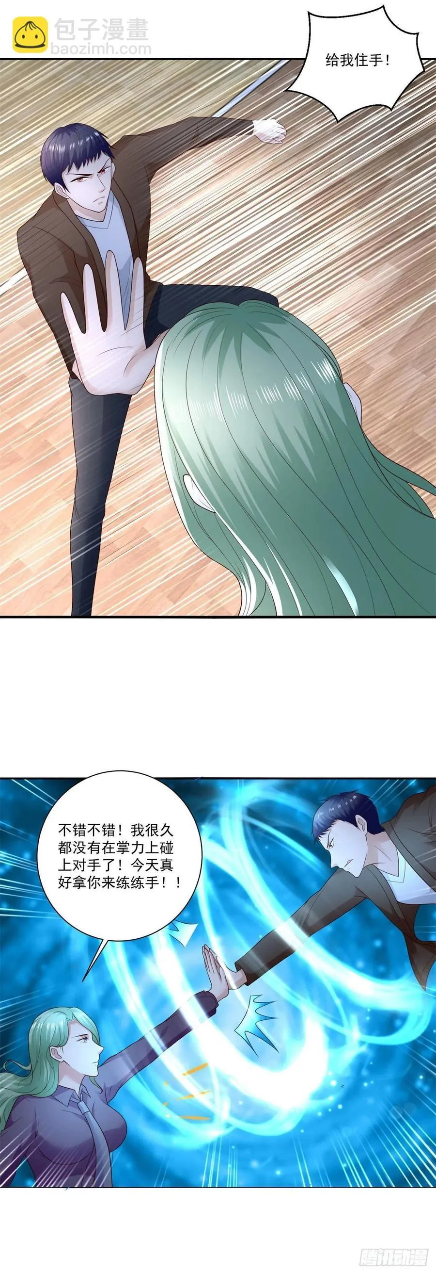 第69话 令人愤怒的混蛋！ 第20页