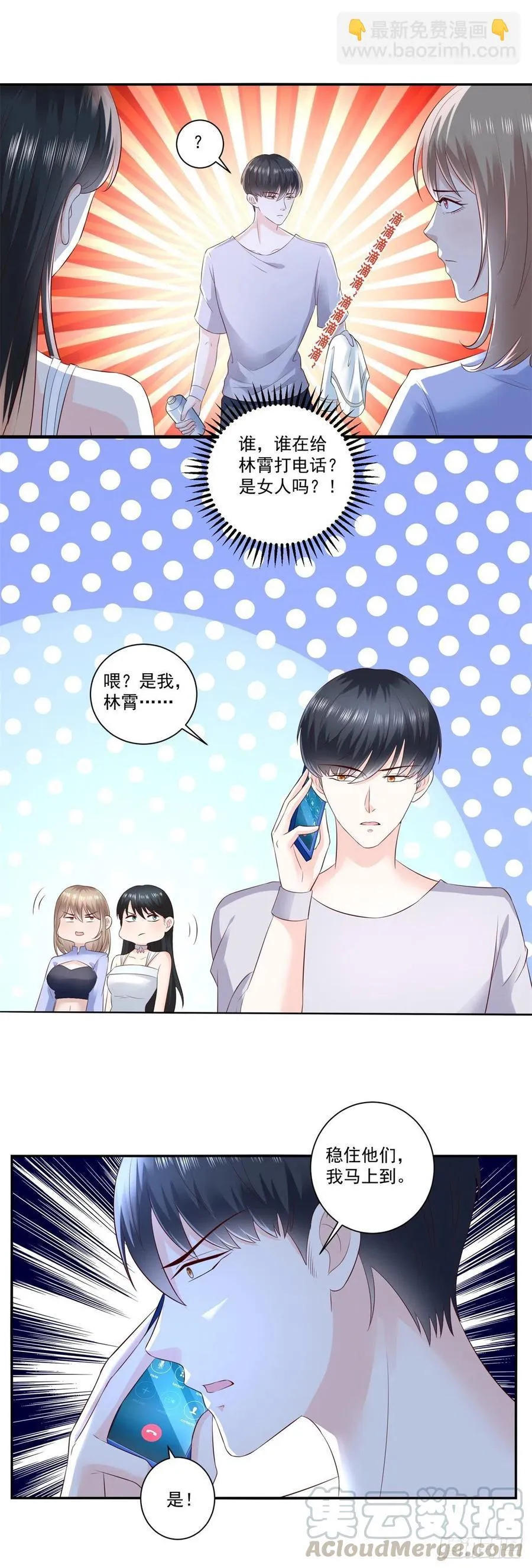 第68话 传说中的秘境 第17页