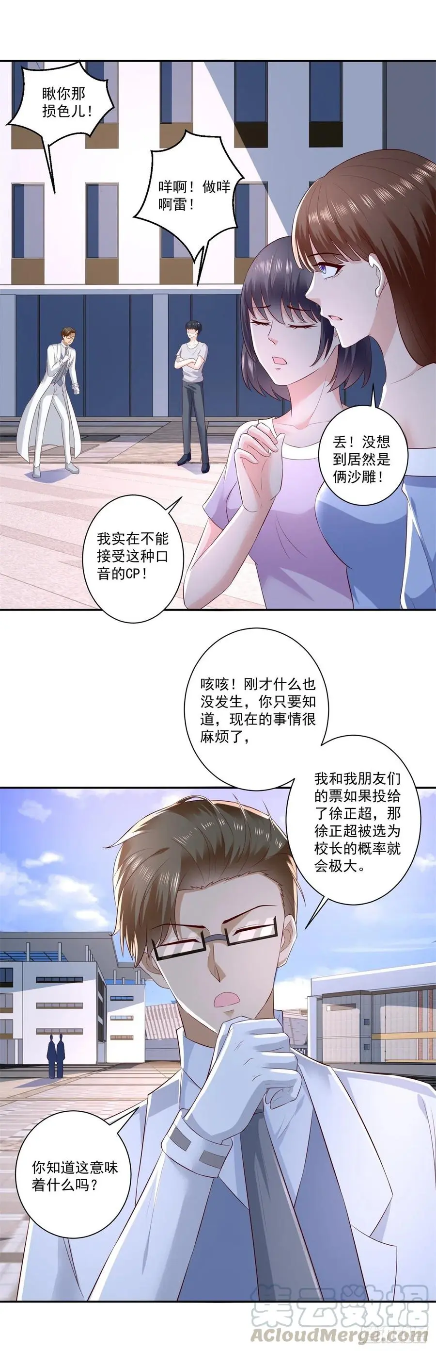 第67话 真正的原因 第5页