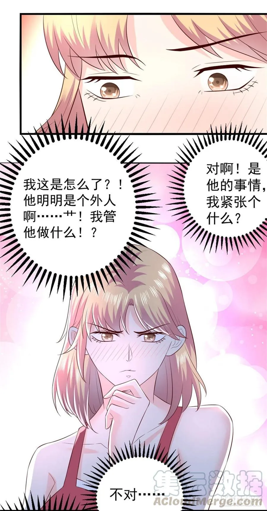 第65话 风起云涌 第15页