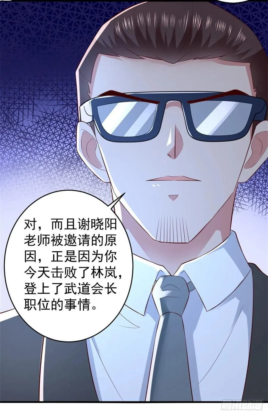 第65话 风起云涌 第22页