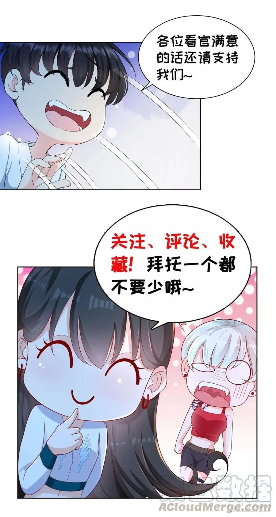 第65话 风起云涌 第23页