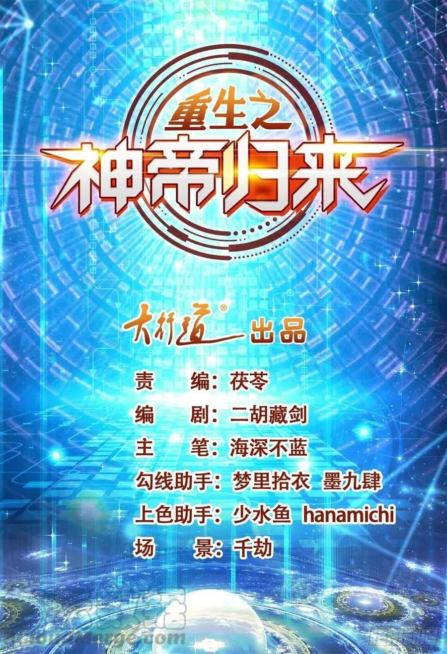 第64话 武道会的梦想 第1页
