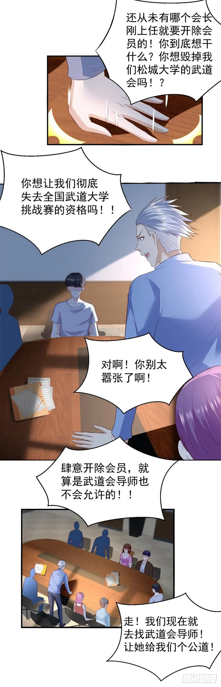 第63话 别麻烦，一起上吧！ 第2页
