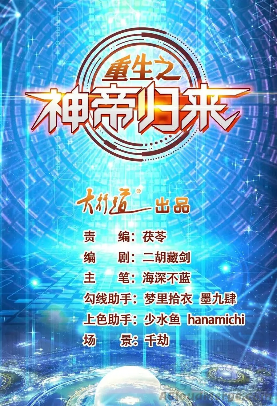 第62话 胜者，林霄！ 第1页