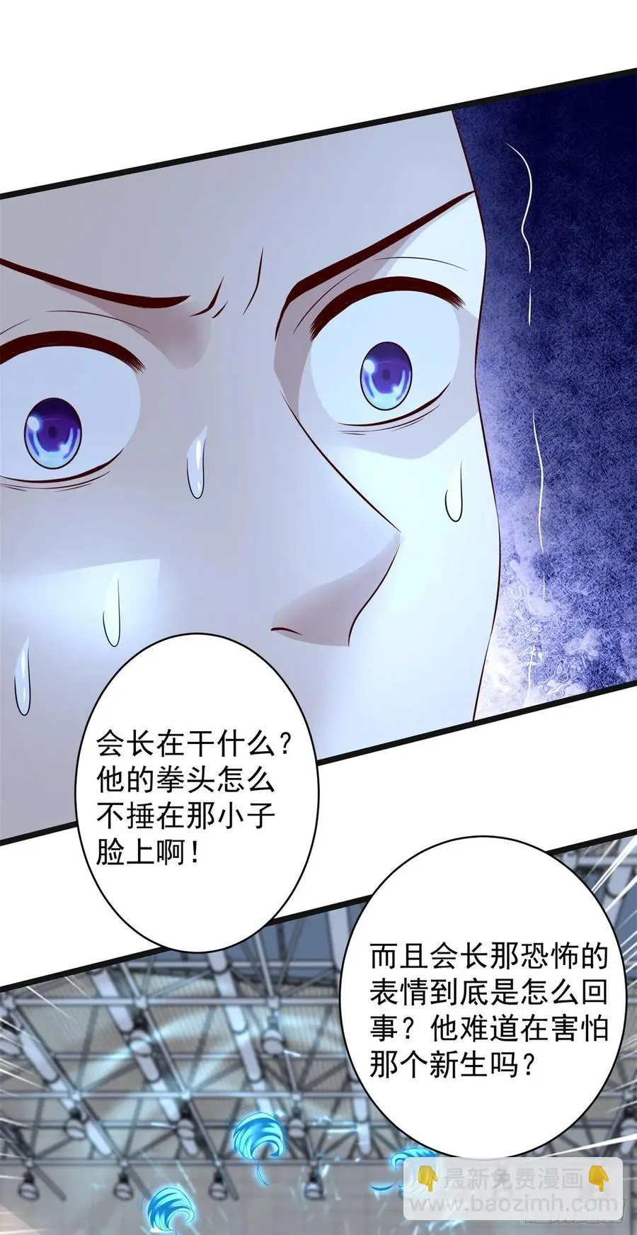 第62话 胜者，林霄！ 第2页