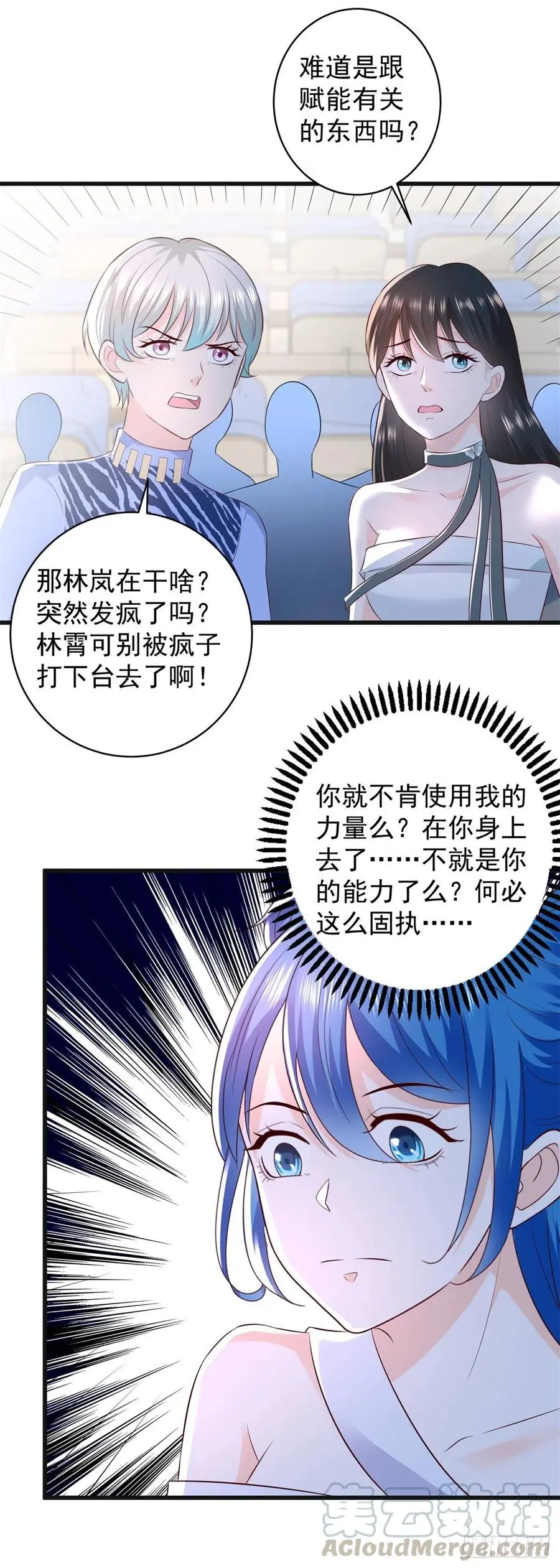 第62话 胜者，林霄！ 第5页
