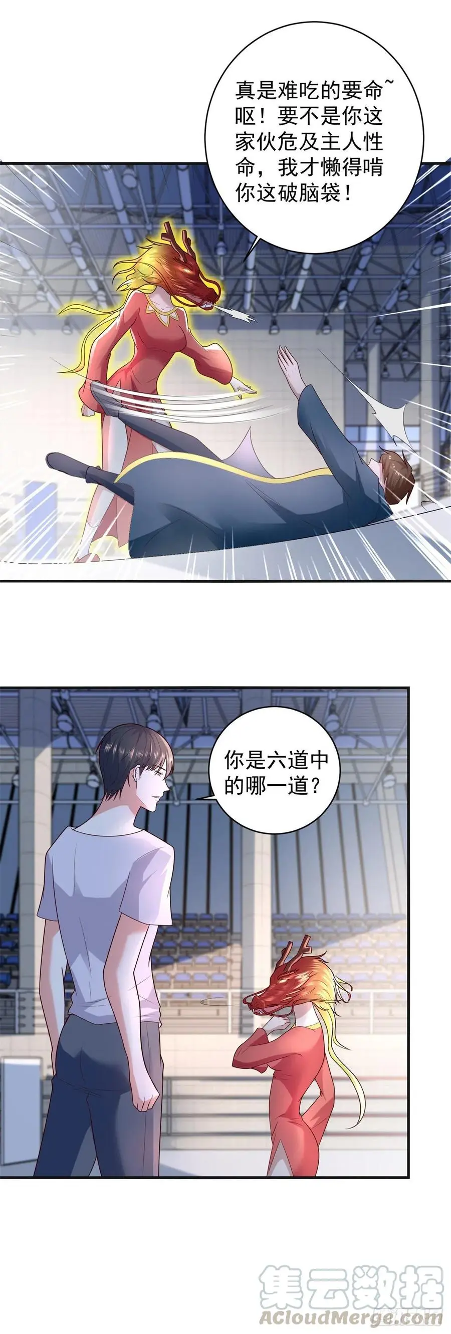 第62话 胜者，林霄！ 第9页