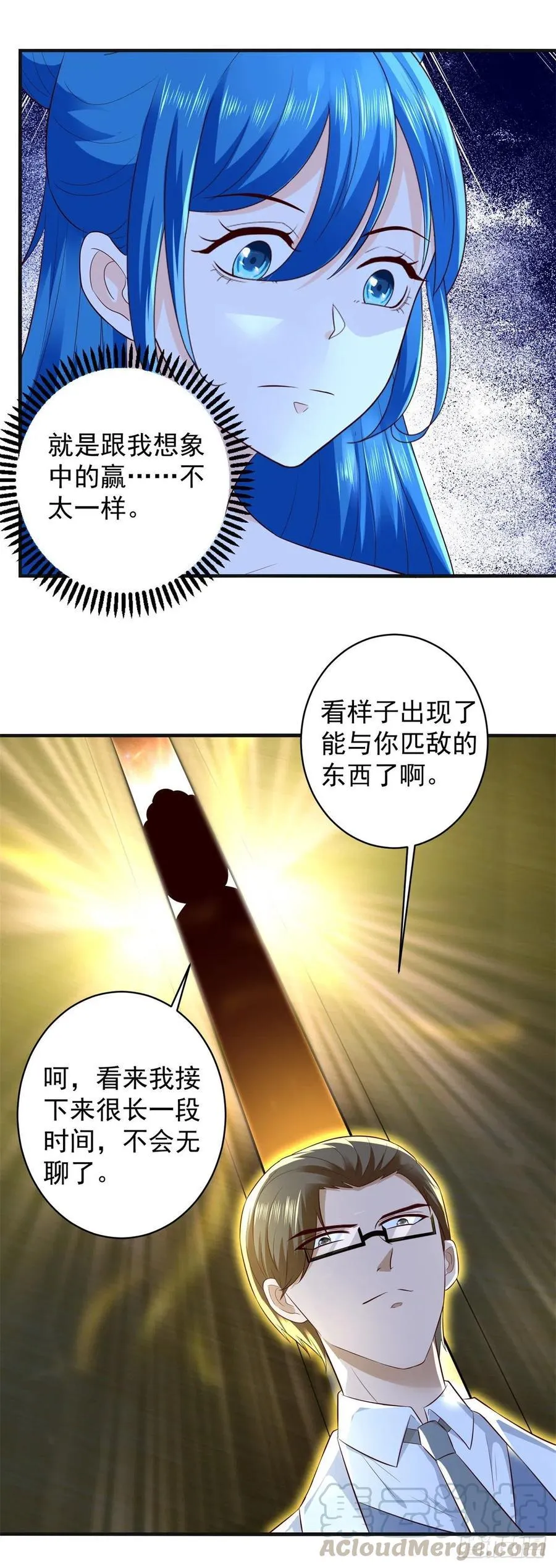 第62话 胜者，林霄！ 第17页