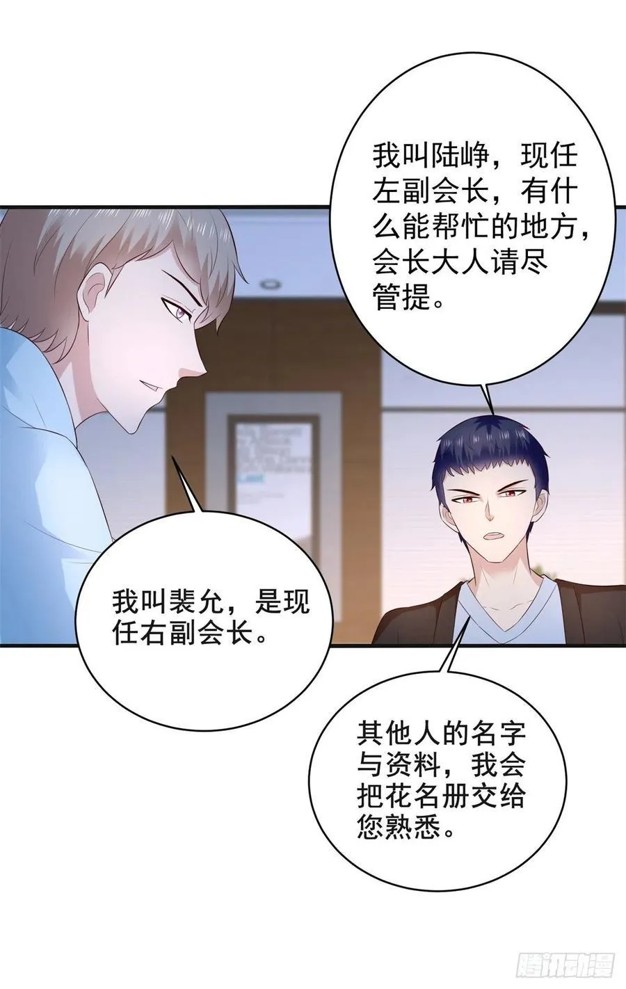 第62话 胜者，林霄！ 第24页