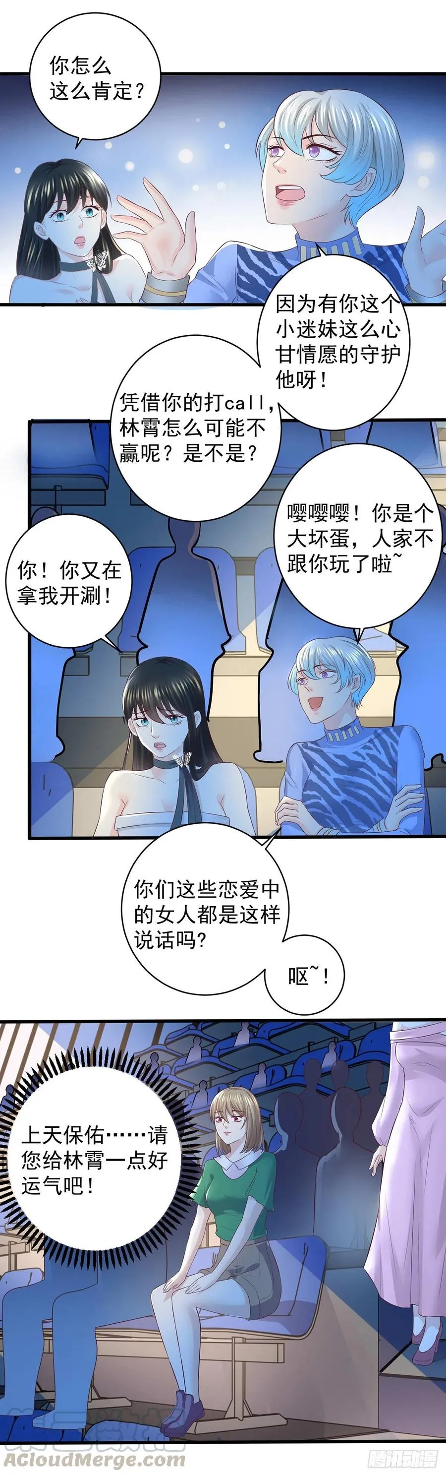 第60话 决战！万人瞩目！ 第4页