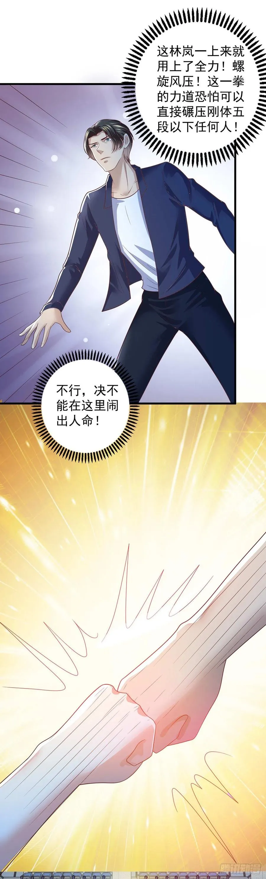 第60话 决战！万人瞩目！ 第14页