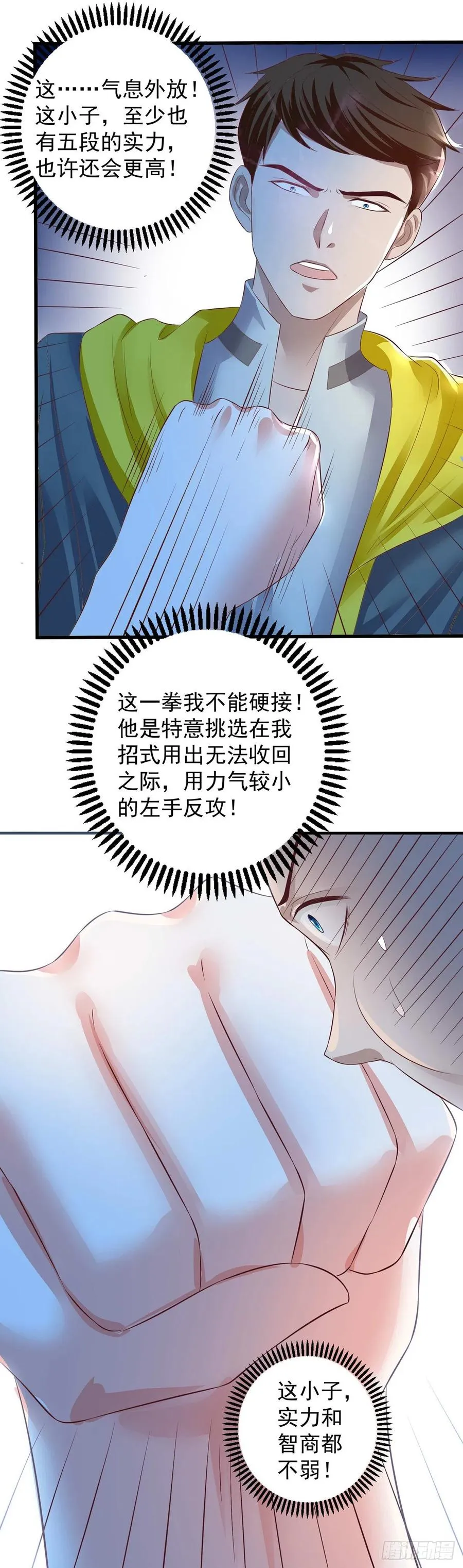 第60话 决战！万人瞩目！ 第18页