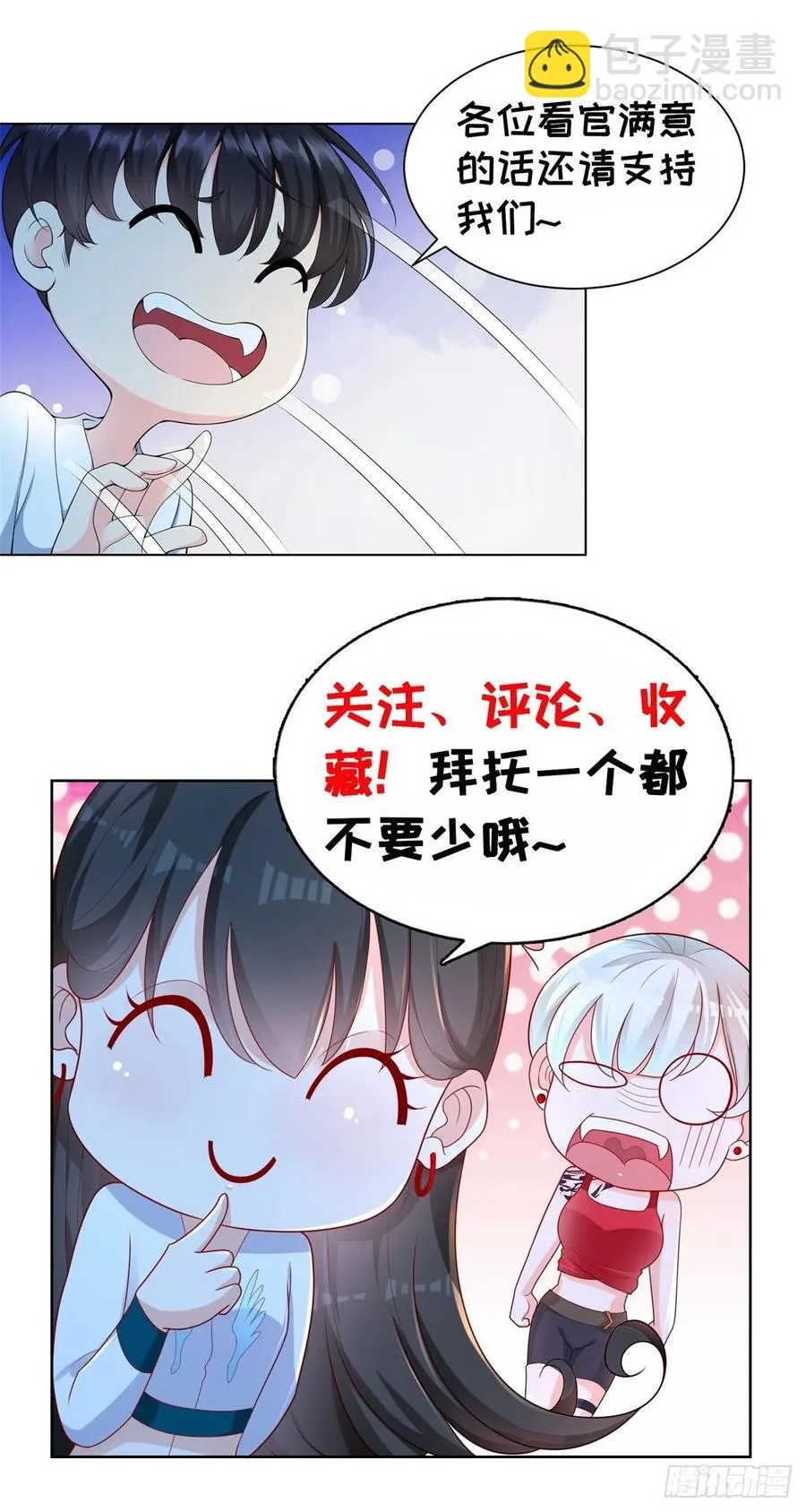 第58话 无可奈何之时 第27页