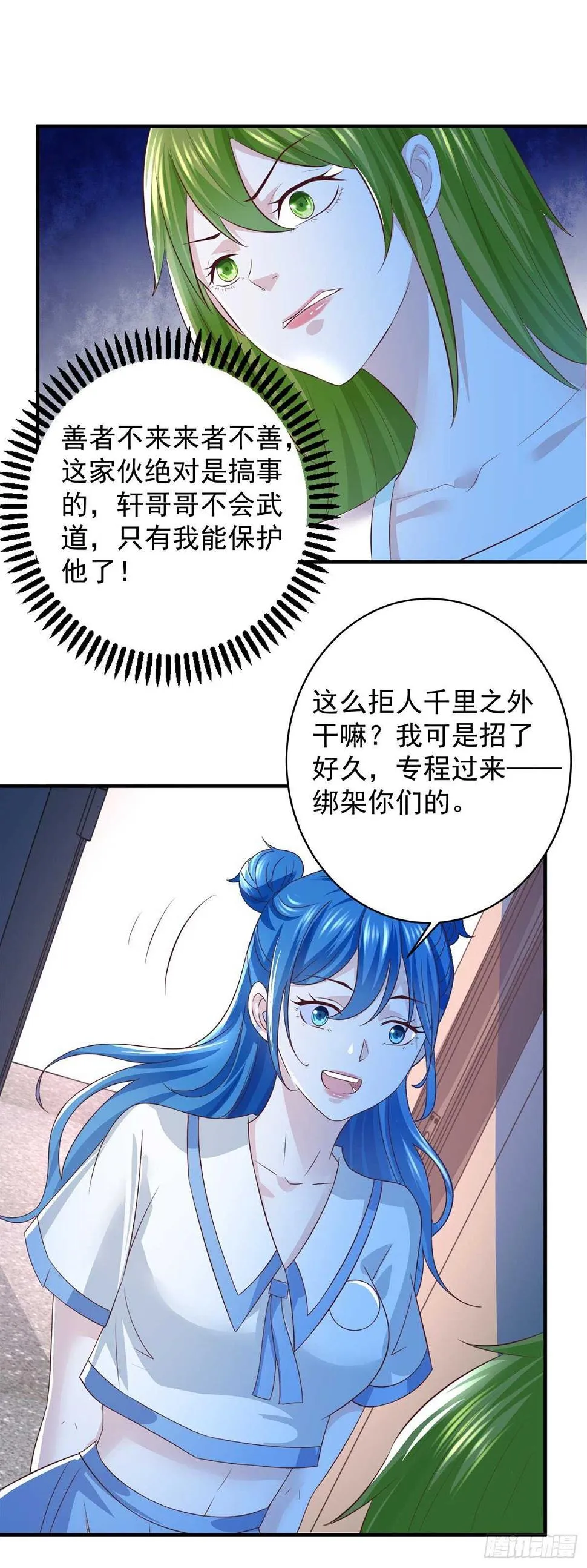 第57话 曾经的自己 第17页