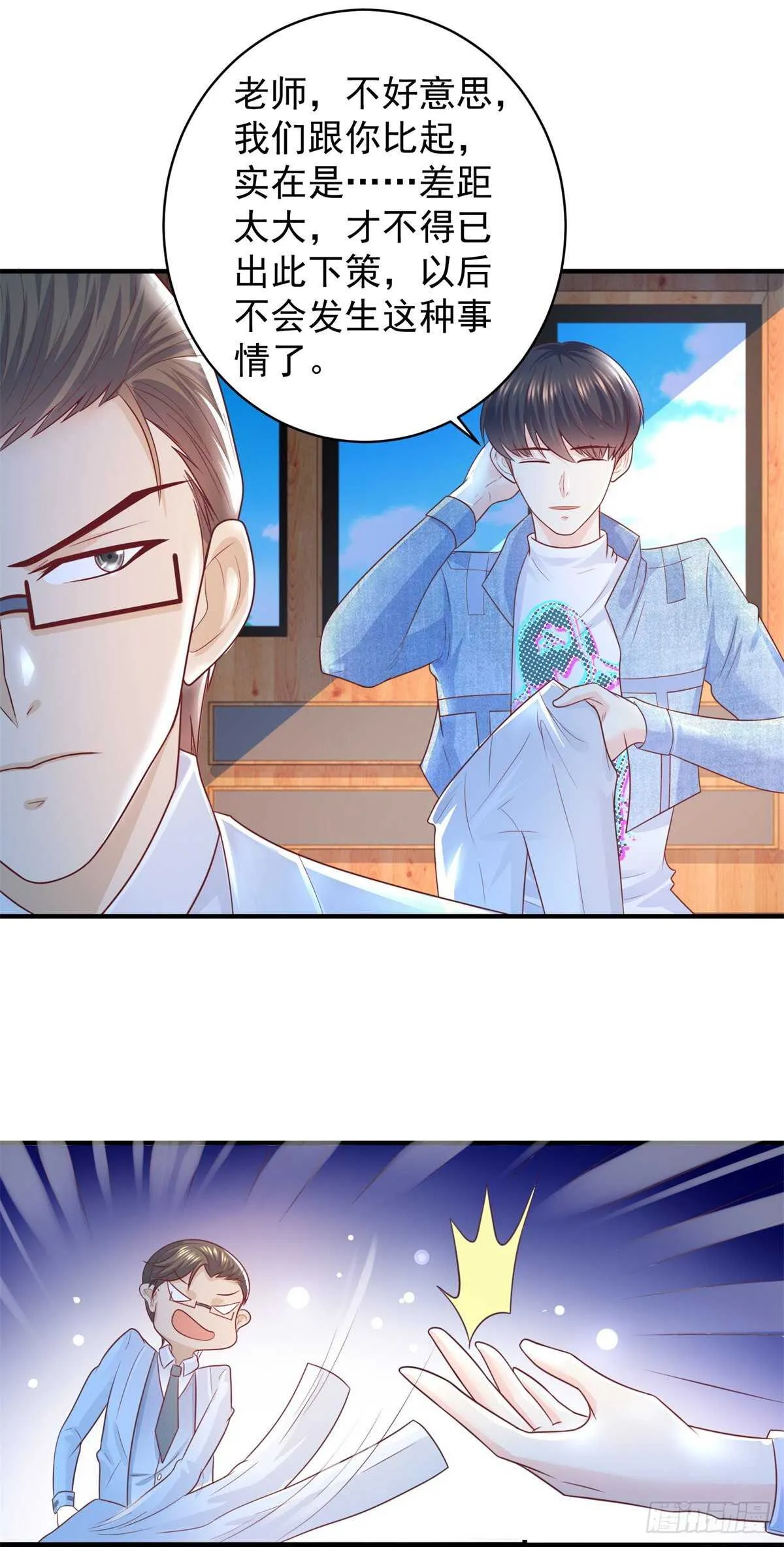 第56话 【赋能】的终极！ 第3页