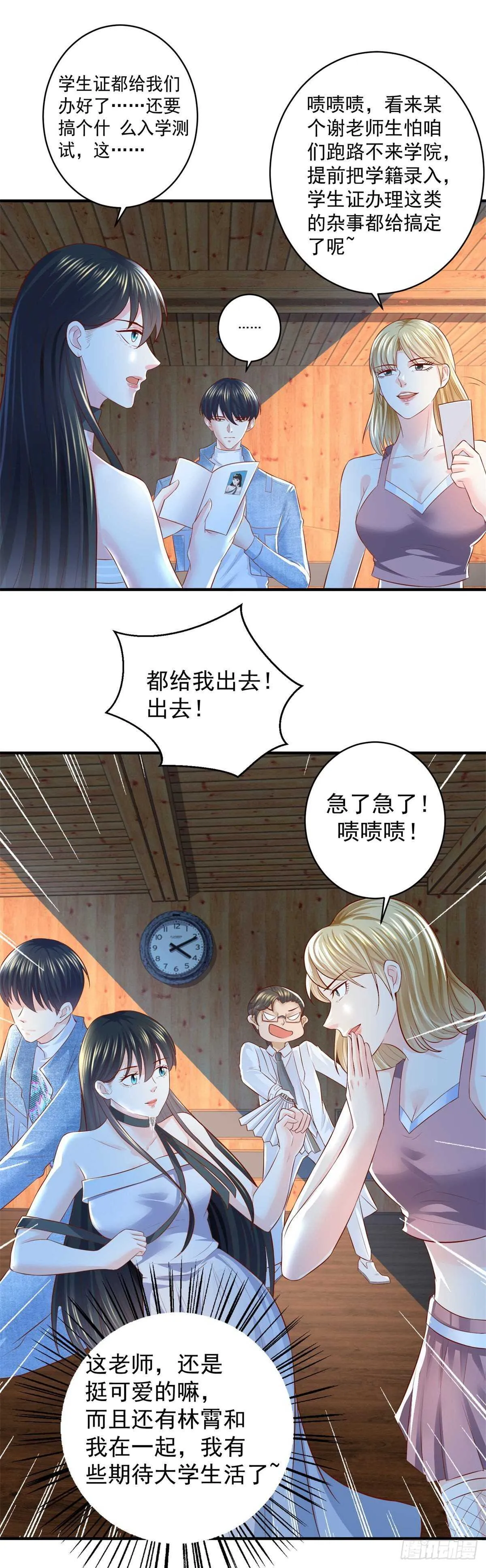 第56话 【赋能】的终极！ 第10页