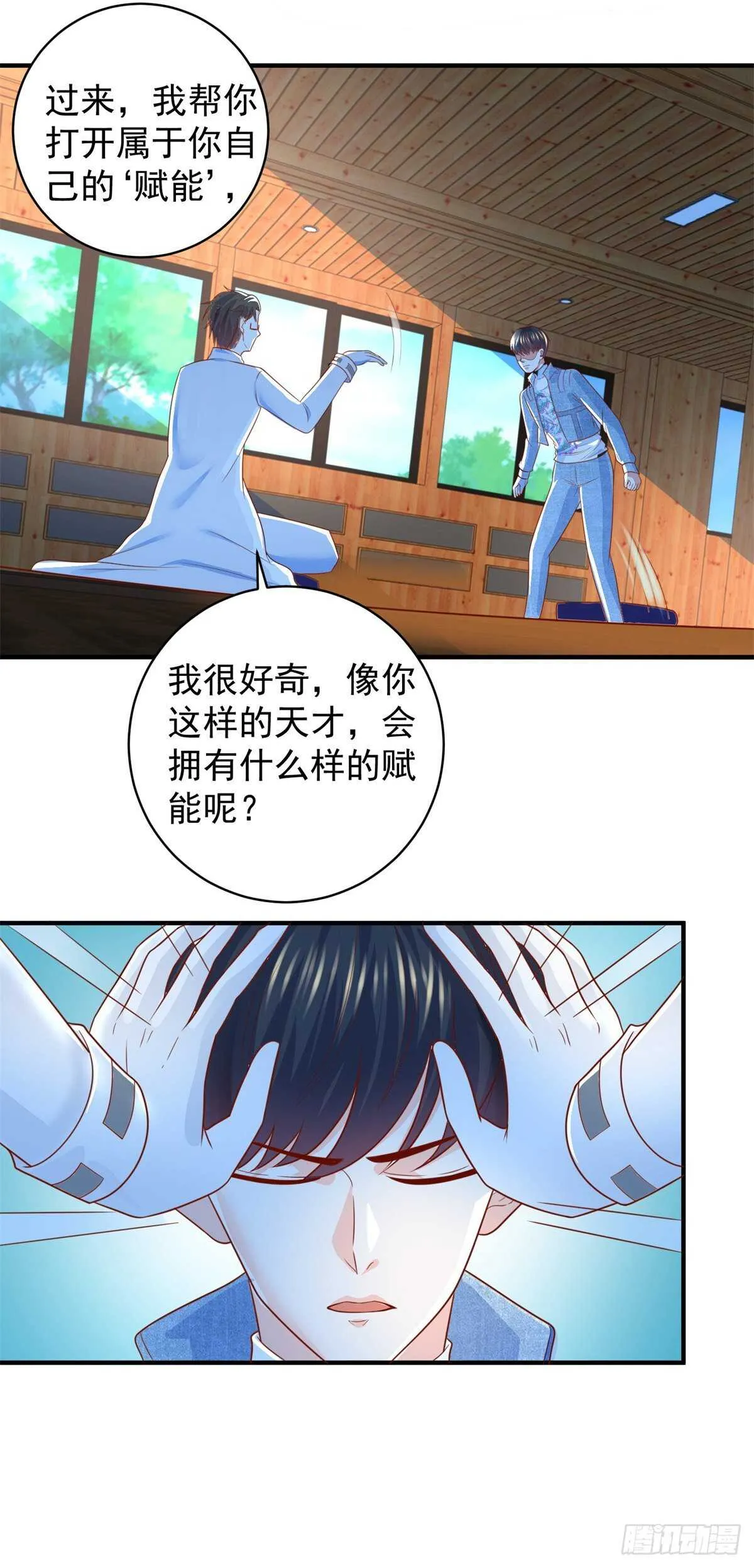 第56话 【赋能】的终极！ 第22页