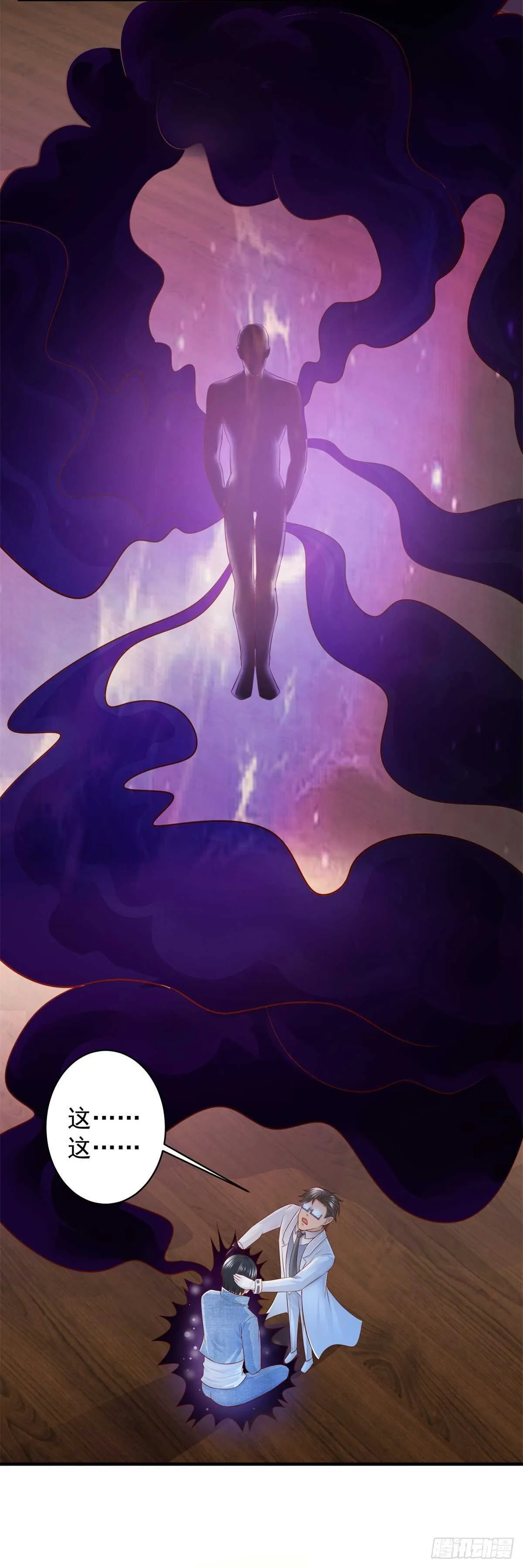 第56话 【赋能】的终极！ 第25页